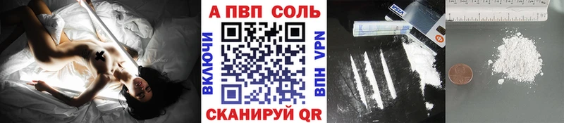 Альфа ПВП Соль дарнет шоп Тамбов
