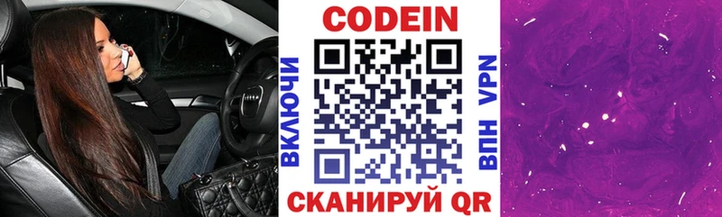 Кодеиновый сироп Lean напиток Lean (лин) Тамбов